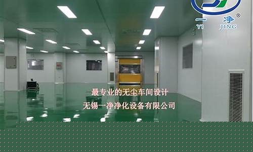 常熟无尘车间装修哪家有名(常熟工厂装修)